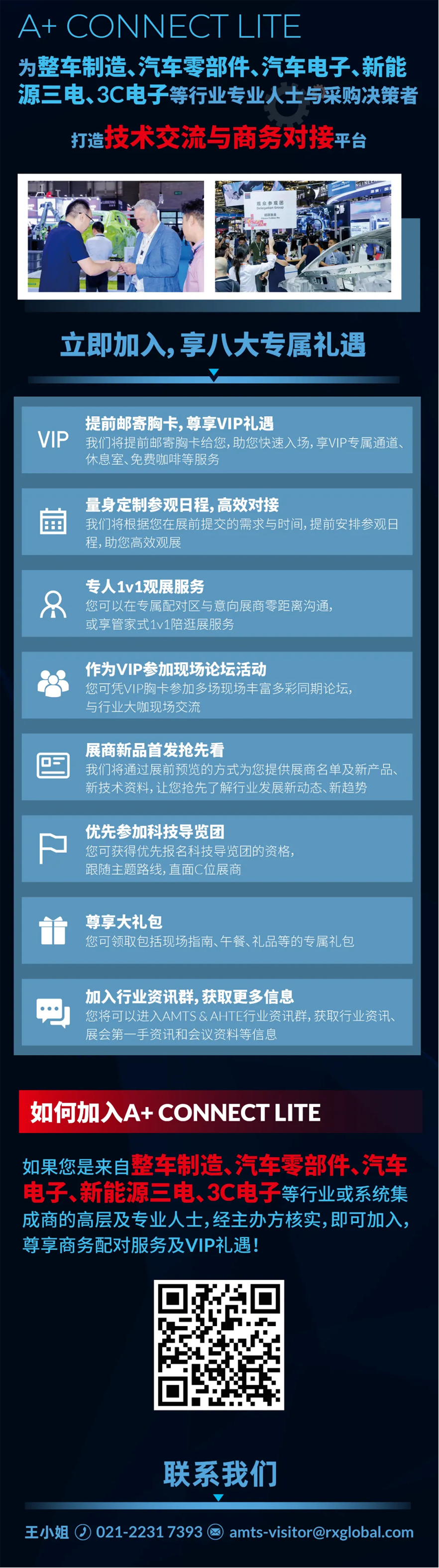 匯聚智造大咖，共探智能工業未來  AMTS & AHTE SOUTH CHINA 2024亮點全揭秘！