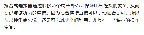 800V架構下，給連接器帶來了哪些“改變”？