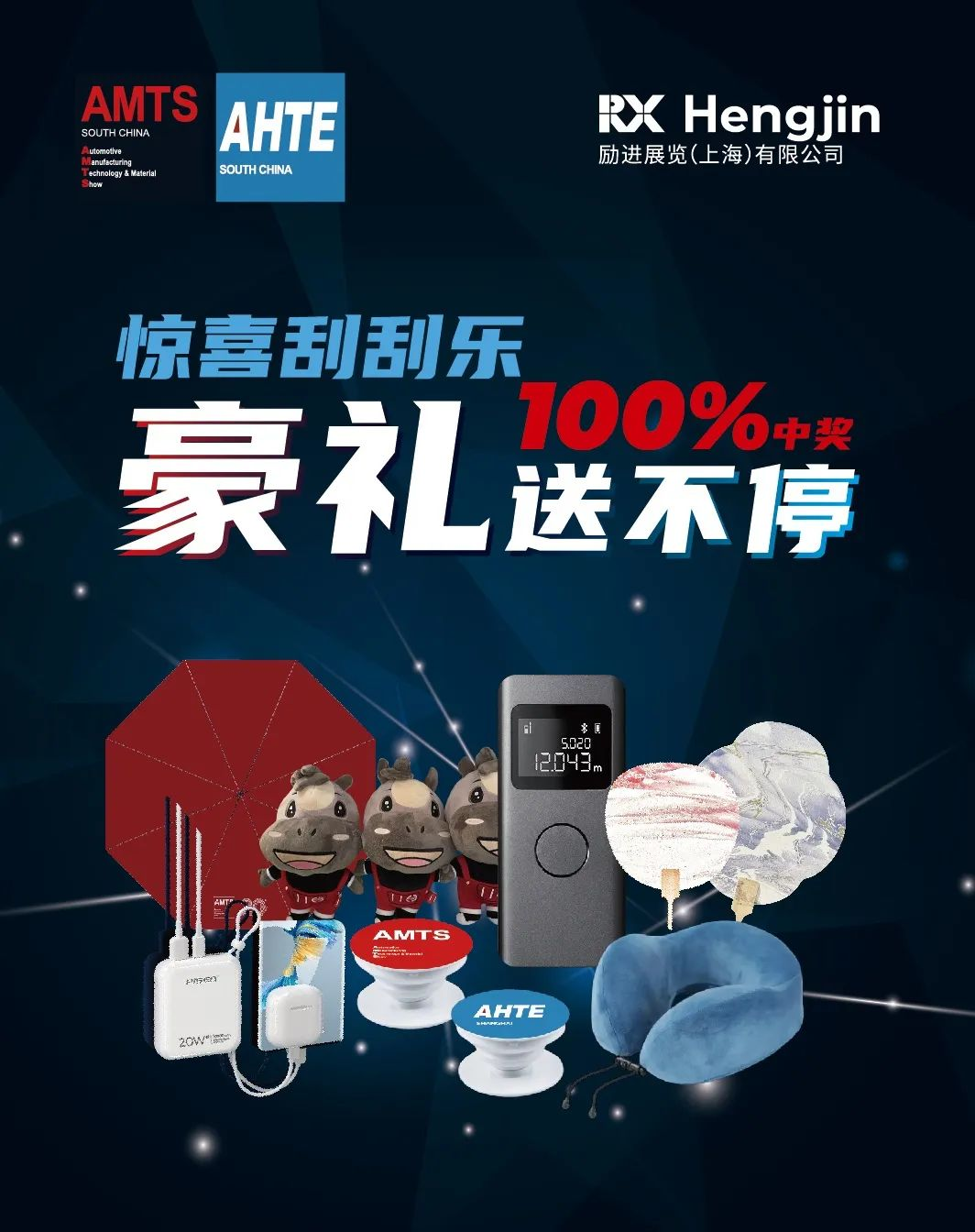 匯聚智造大咖，共探智能工業未來  AMTS & AHTE SOUTH CHINA 2024亮點全揭秘！